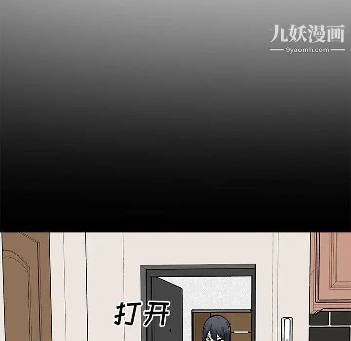 《最慘房東並不慘》漫画 第53話