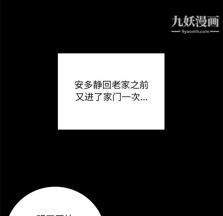 《最慘房東並不慘》漫画 第53話
