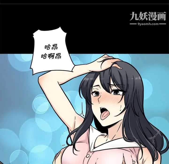 《最慘房東並不慘》漫画 第53話
