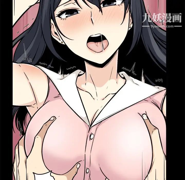 《最慘房東並不慘》漫画 第53話