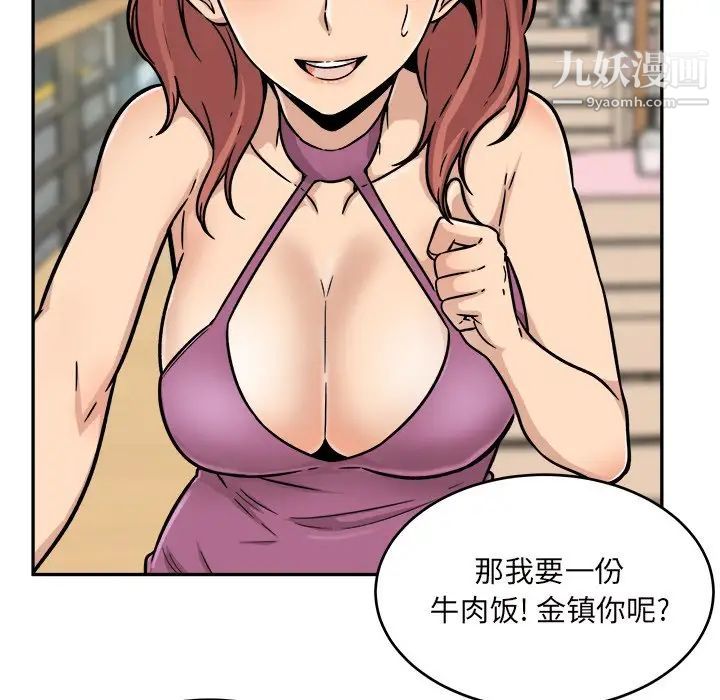 《最慘房東並不慘》漫画 第53話
