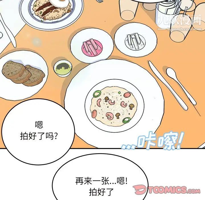 《最慘房東並不慘》漫画 第53話
