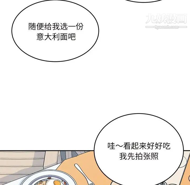 《最慘房東並不慘》漫画 第53話