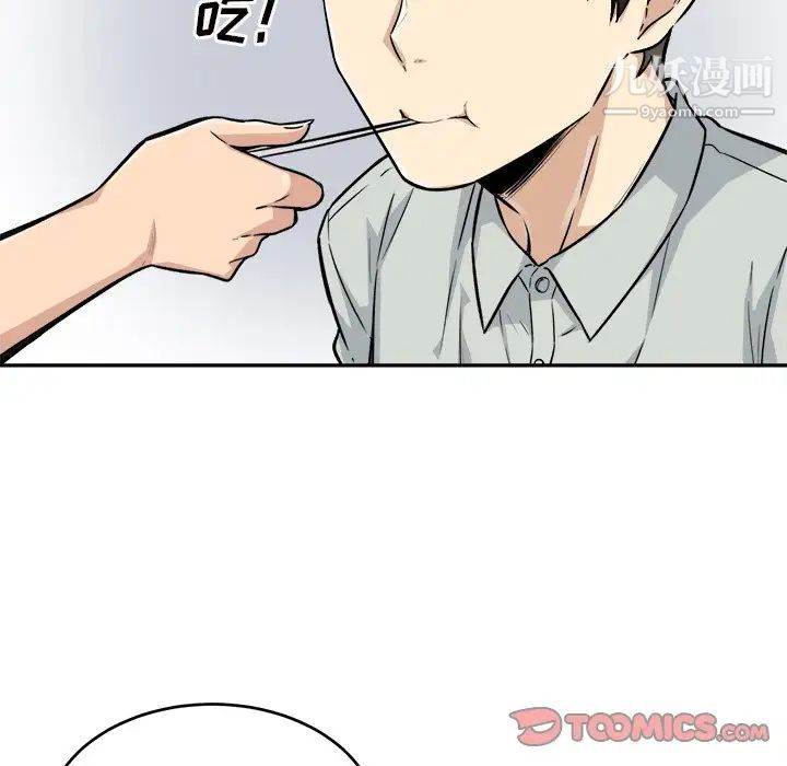 《最慘房東並不慘》漫画 第53話
