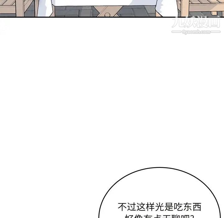 《最慘房東並不慘》漫画 第53話
