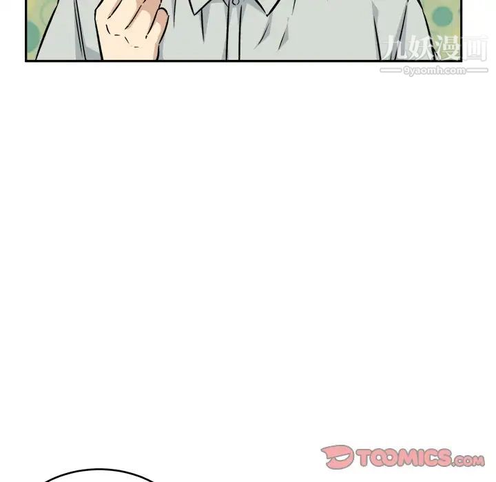 《最慘房東並不慘》漫画 第53話