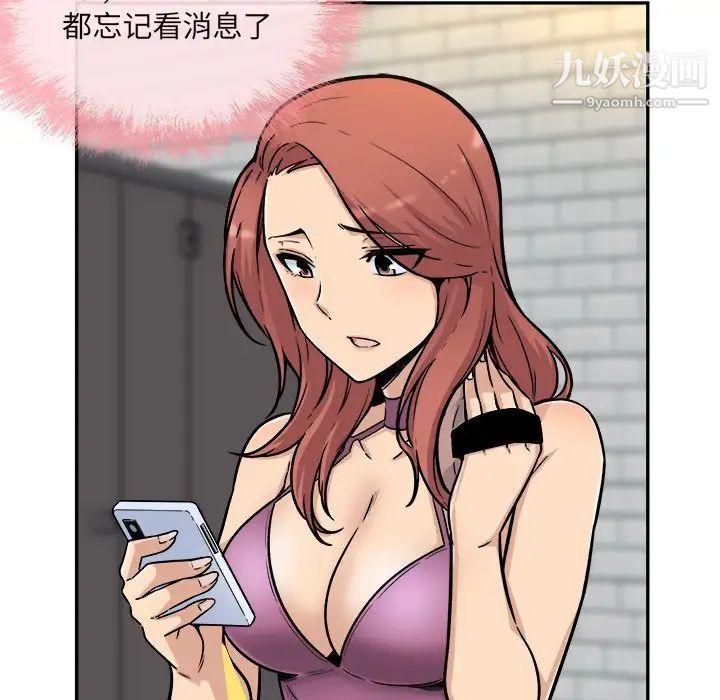 《最慘房東並不慘》漫画 第53話