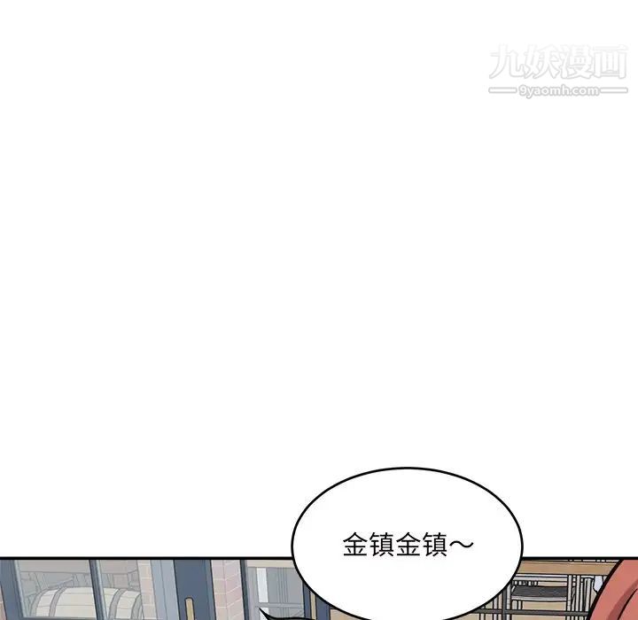 《最慘房東並不慘》漫画 第53話