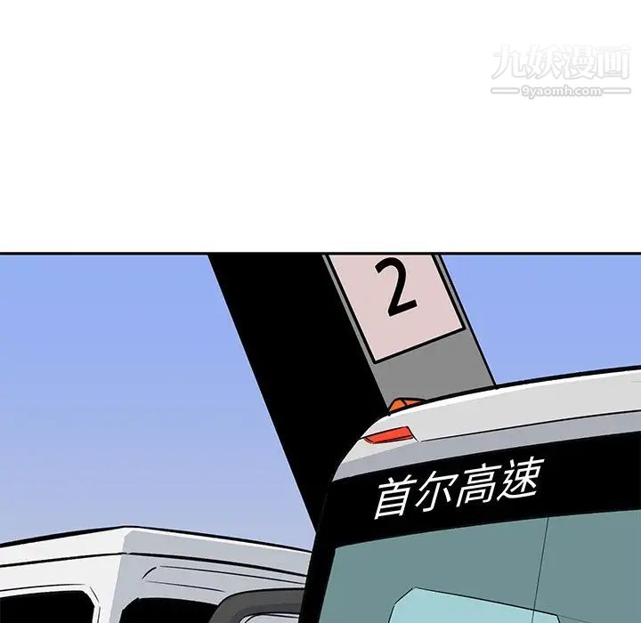 《最慘房東並不慘》漫画 第53話