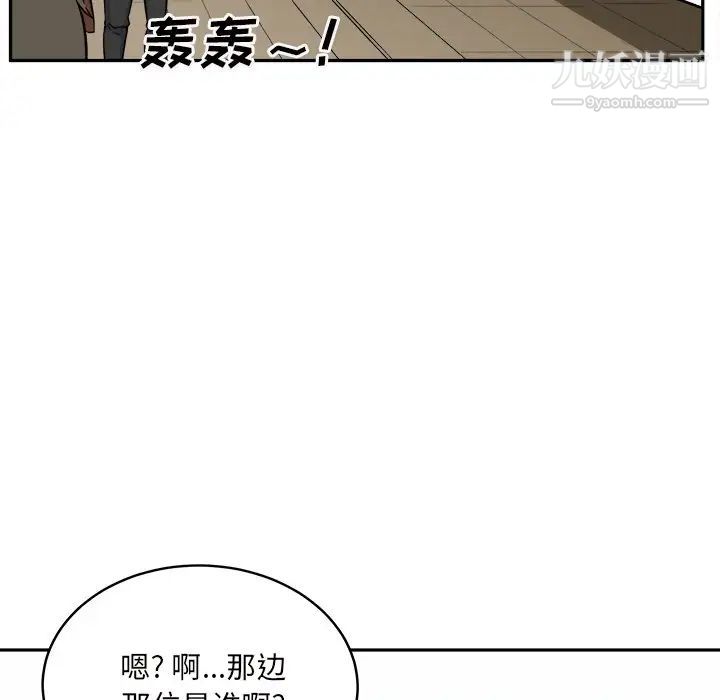 《最慘房東並不慘》漫画 第53話