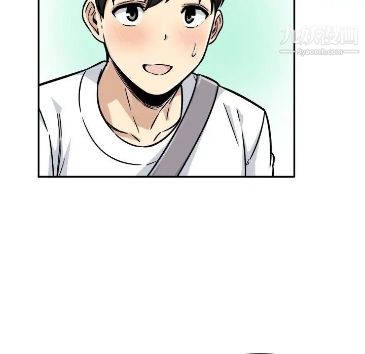 《最慘房東並不慘》漫画 第53話