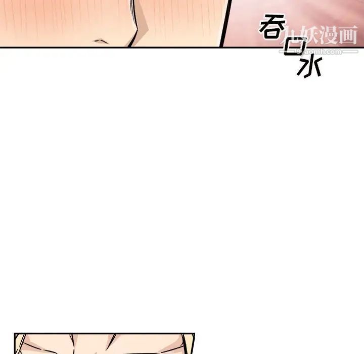 《最慘房東並不慘》漫画 第53話