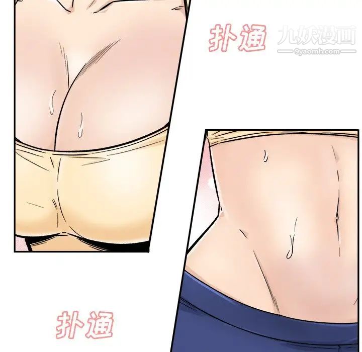 《最慘房東並不慘》漫画 第53話