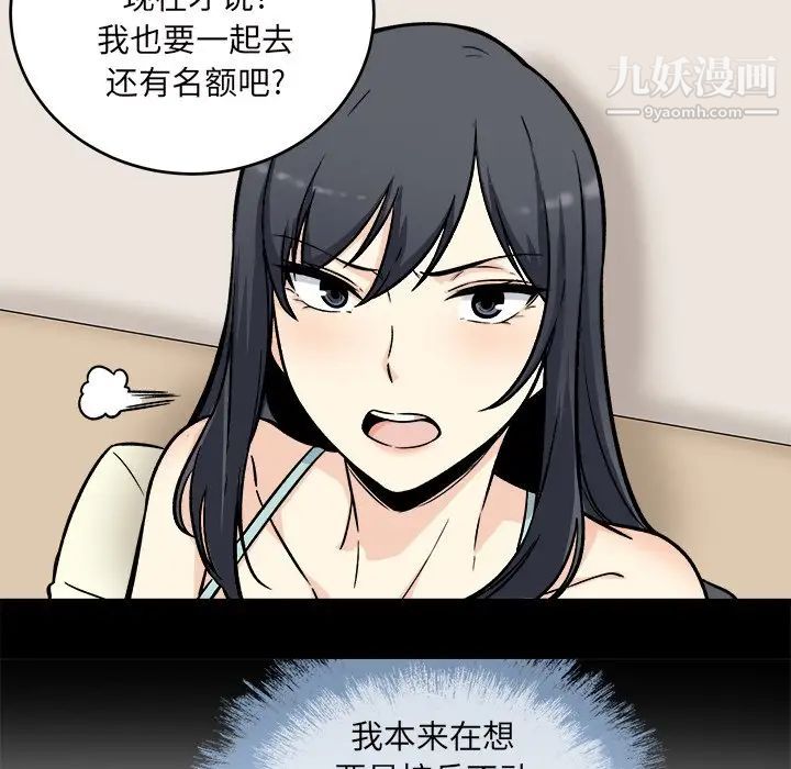 《最慘房東並不慘》漫画 第53話