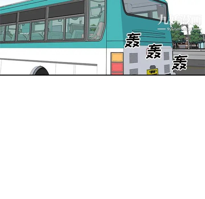 《最慘房東並不慘》漫画 第53話