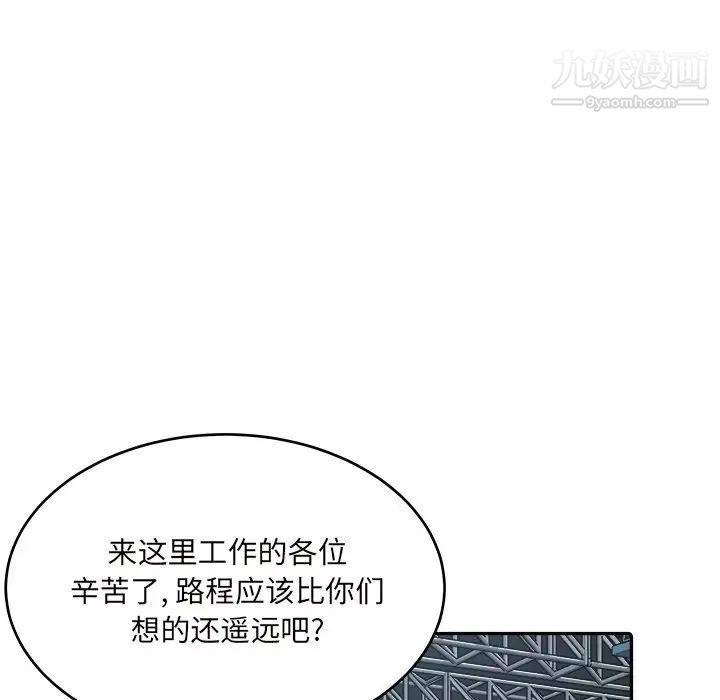 《最慘房東並不慘》漫画 第53話