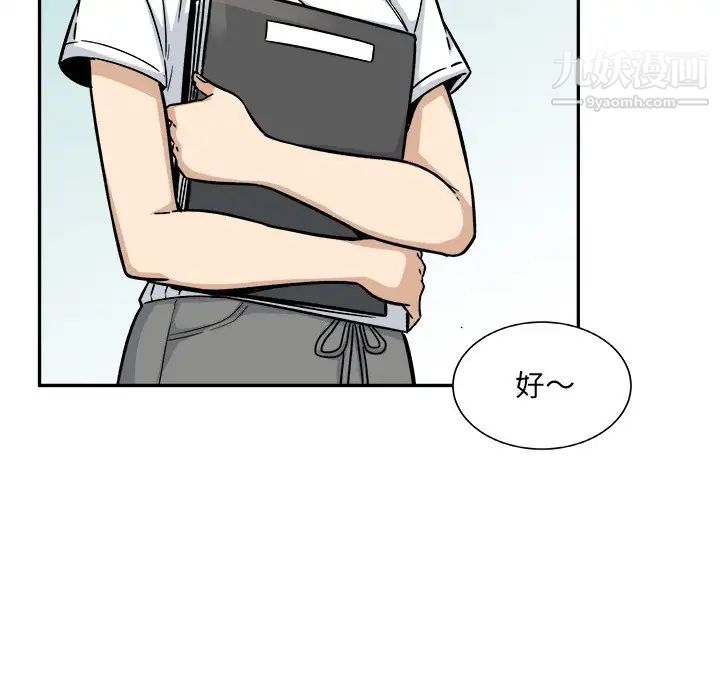 《最慘房東並不慘》漫画 第53話