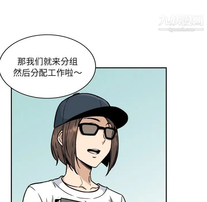 《最慘房東並不慘》漫画 第53話