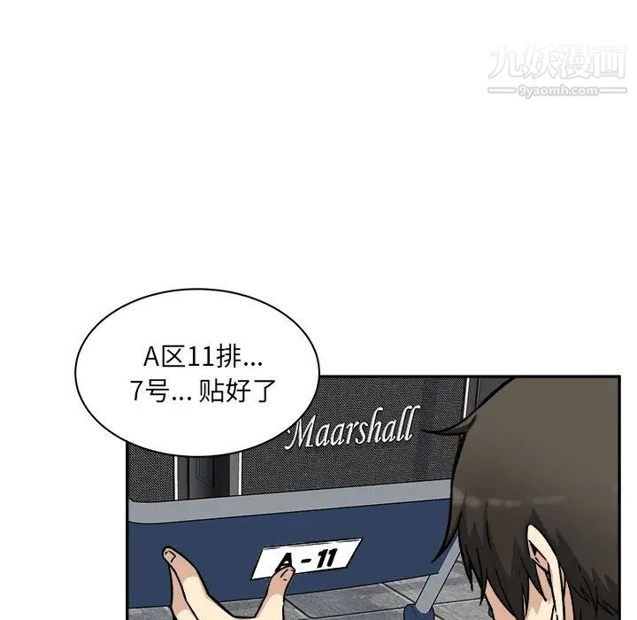 《最慘房東並不慘》漫画 第53話