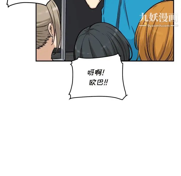 《最慘房東並不慘》漫画 第53話