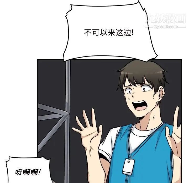 《最慘房東並不慘》漫画 第53話