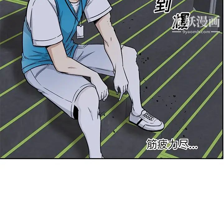 《最慘房東並不慘》漫画 第53話