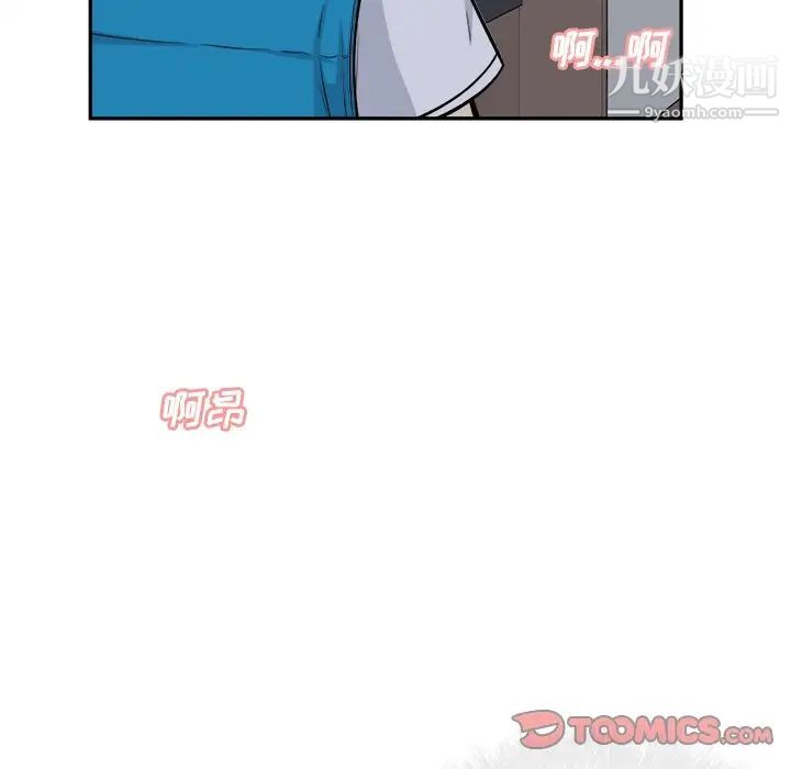 《最慘房東並不慘》漫画 第53話