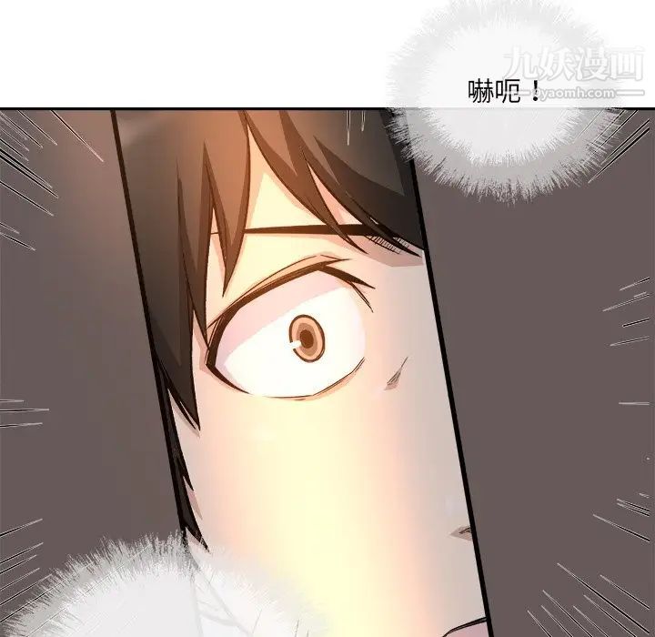 《最慘房東並不慘》漫画 第53話
