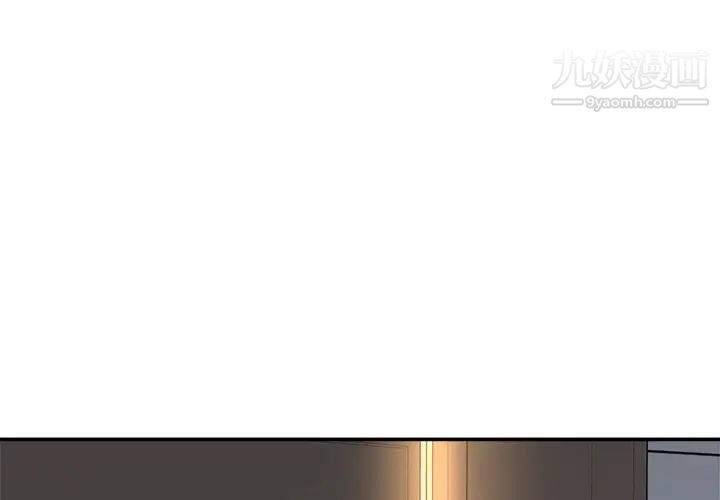 《最慘房東並不慘》漫画 第54話