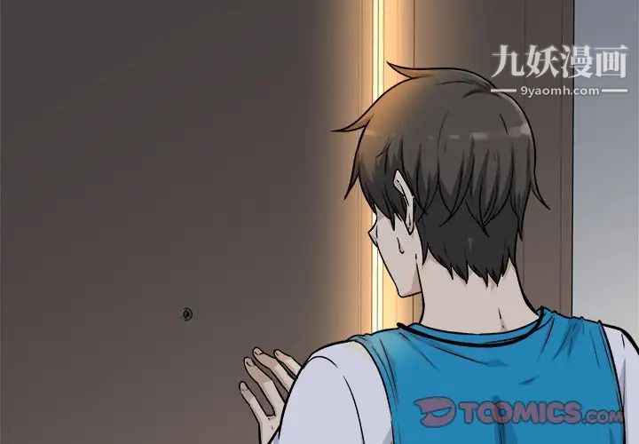 《最慘房東並不慘》漫画 第54話