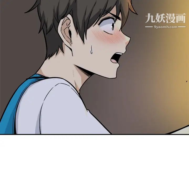 《最慘房東並不慘》漫画 第54話