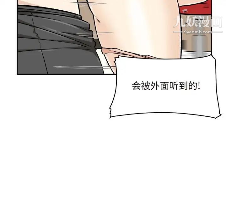 《最慘房東並不慘》漫画 第54話