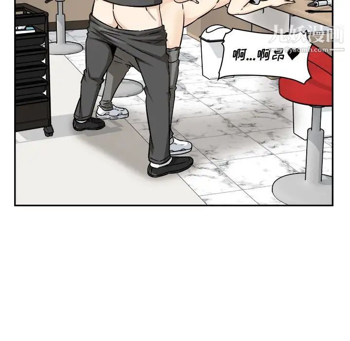 《最慘房東並不慘》漫画 第54話