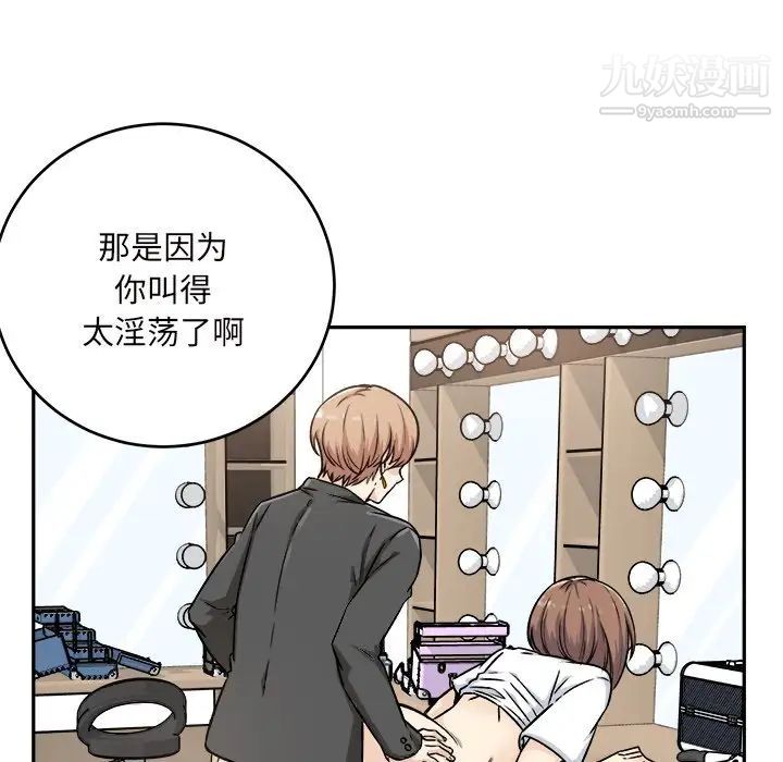 《最慘房東並不慘》漫画 第54話