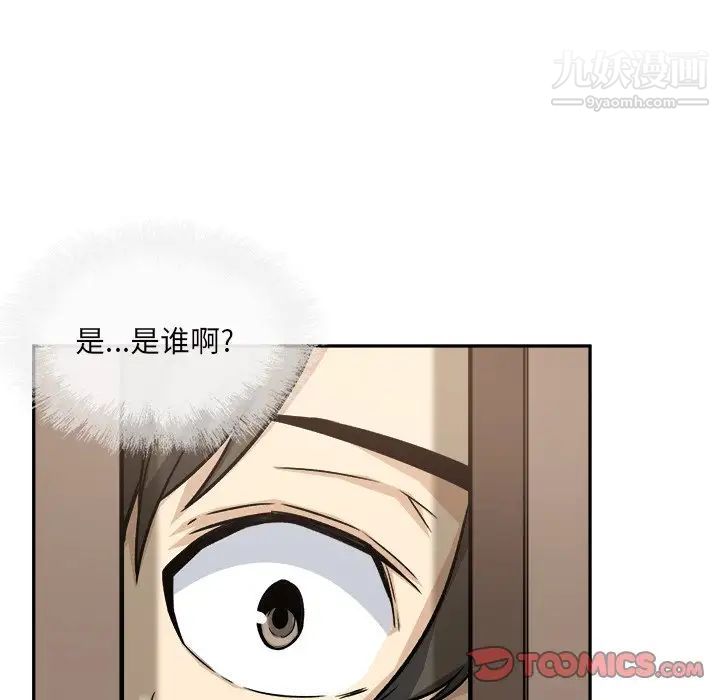 《最慘房東並不慘》漫画 第54話