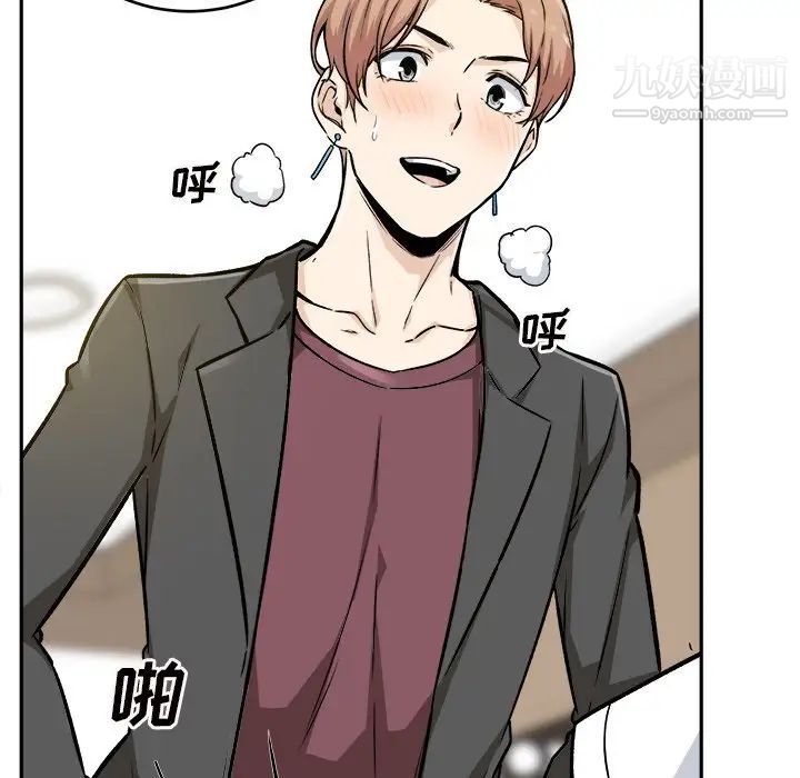 《最慘房東並不慘》漫画 第54話