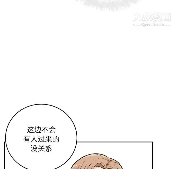 《最慘房東並不慘》漫画 第54話