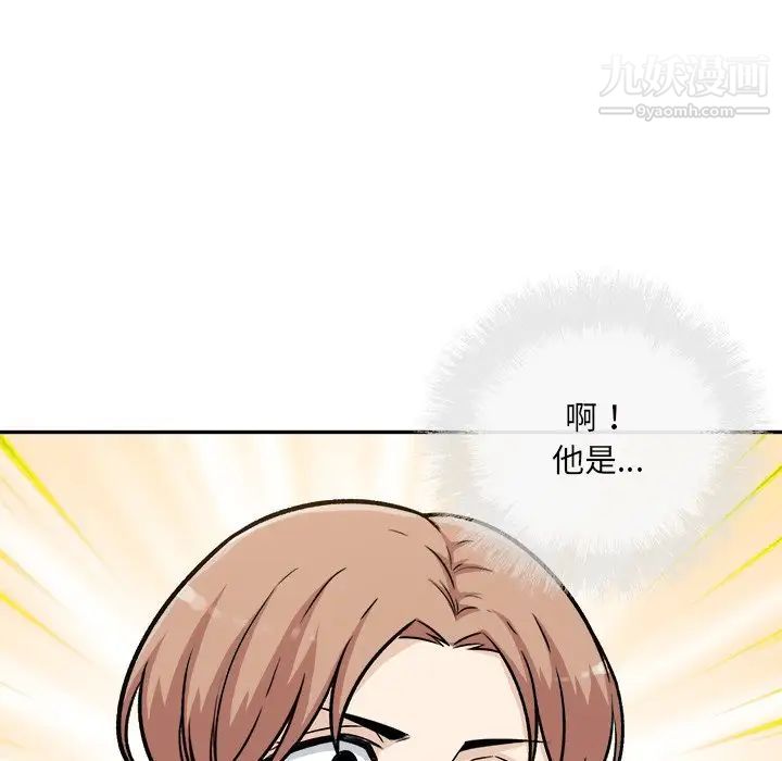 《最慘房東並不慘》漫画 第54話