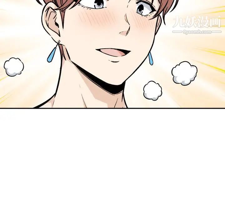 《最慘房東並不慘》漫画 第54話