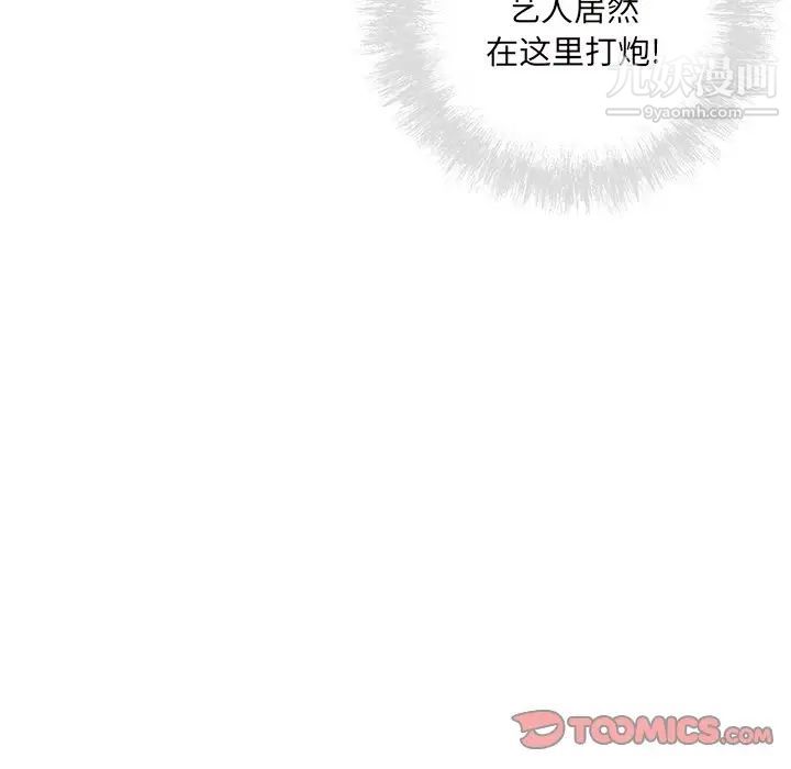 《最慘房東並不慘》漫画 第54話