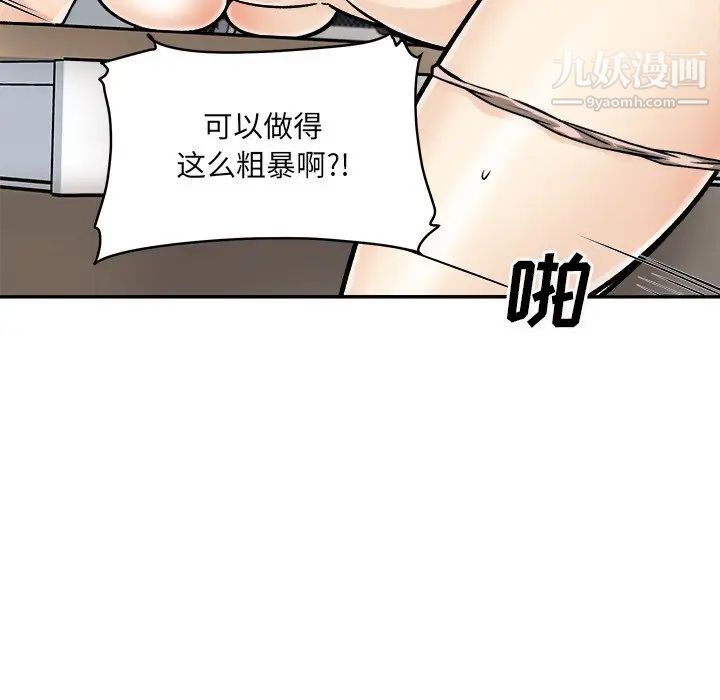 《最慘房東並不慘》漫画 第54話