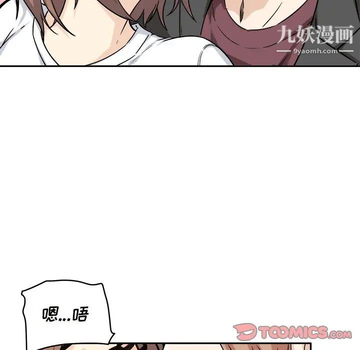 《最慘房東並不慘》漫画 第54話