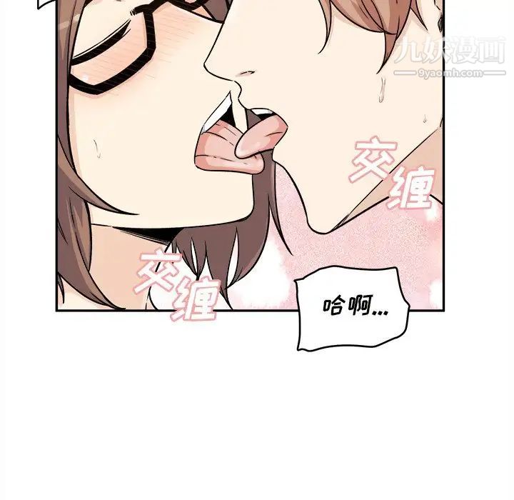 《最慘房東並不慘》漫画 第54話