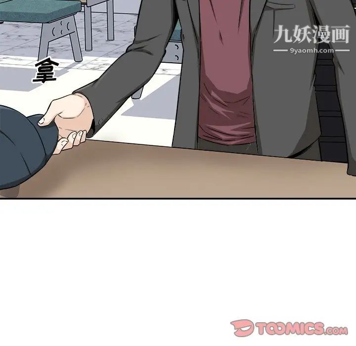 《最慘房東並不慘》漫画 第54話