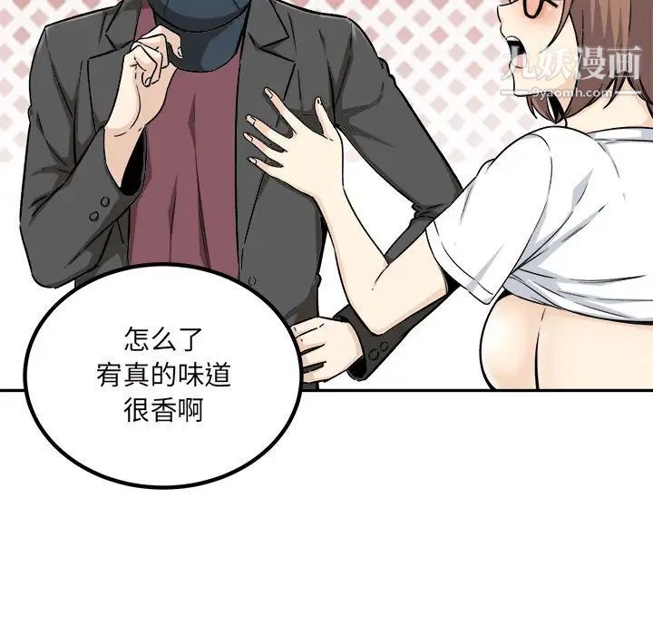 《最慘房東並不慘》漫画 第54話