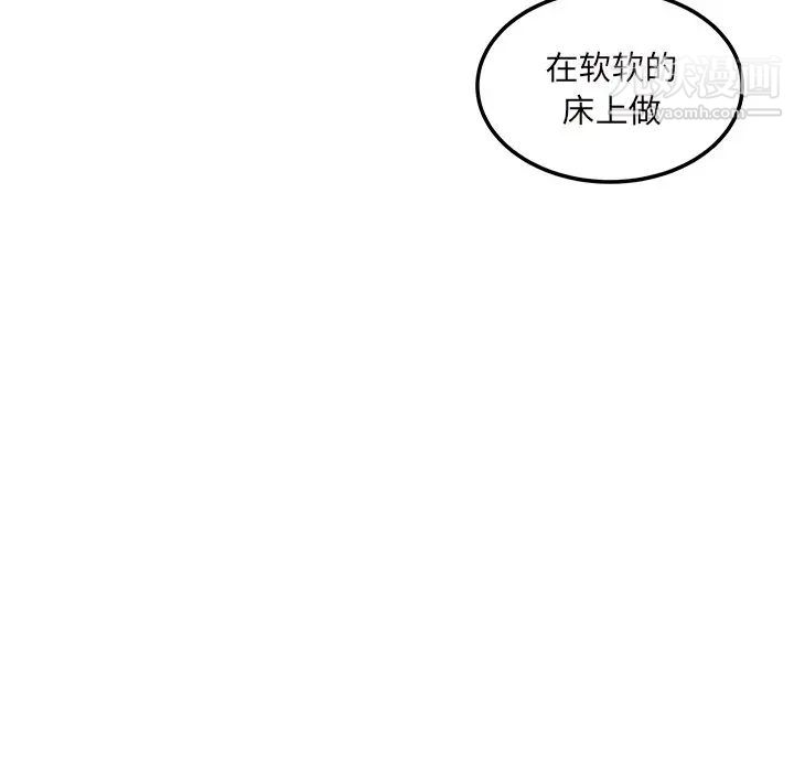 《最慘房東並不慘》漫画 第54話