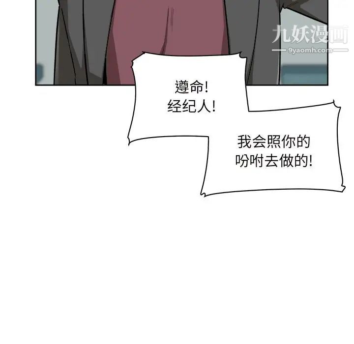 《最慘房東並不慘》漫画 第54話