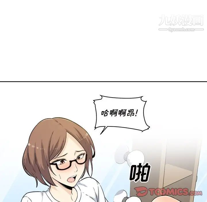 《最慘房東並不慘》漫画 第54話