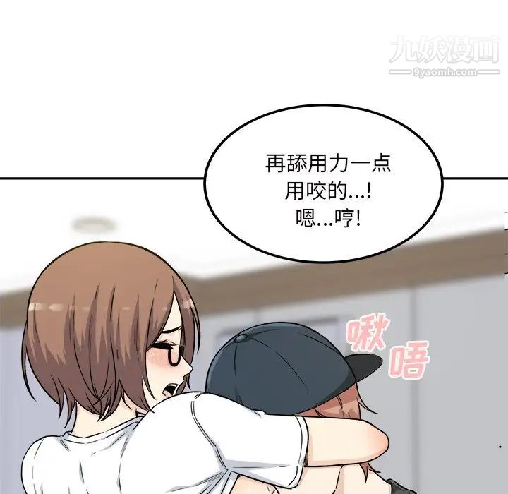 《最慘房東並不慘》漫画 第54話