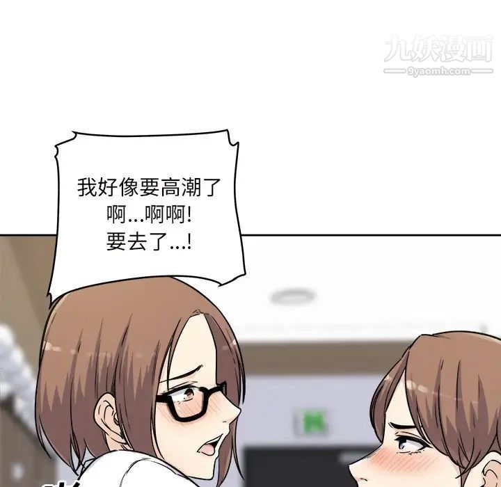 《最慘房東並不慘》漫画 第54話